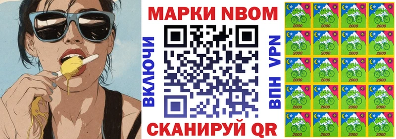 Марки NBOMe 1,5мг  Пошехонье 